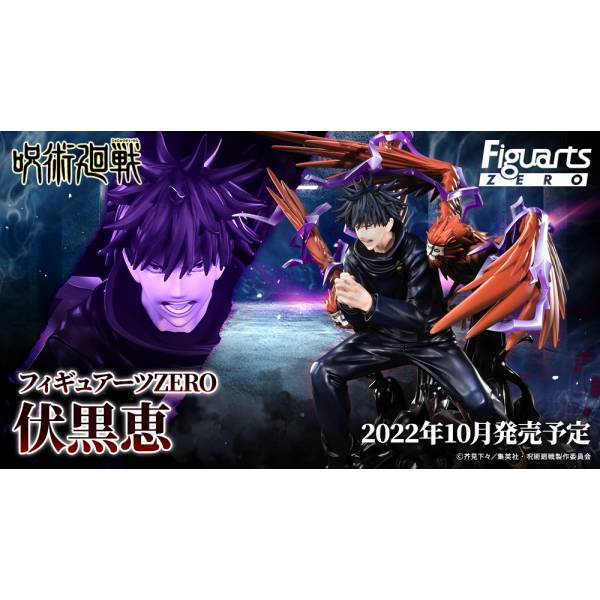 FIGUARTS ZERO: Jujutsu Kaisen - Fushiguro Megumi