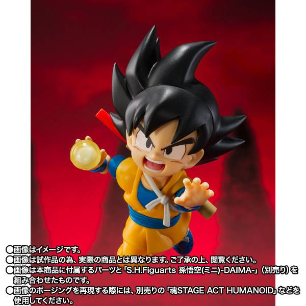 S.H. Figuarts SUPER SAIYAN 4 SON GOKU (MINI) -DAIMA-